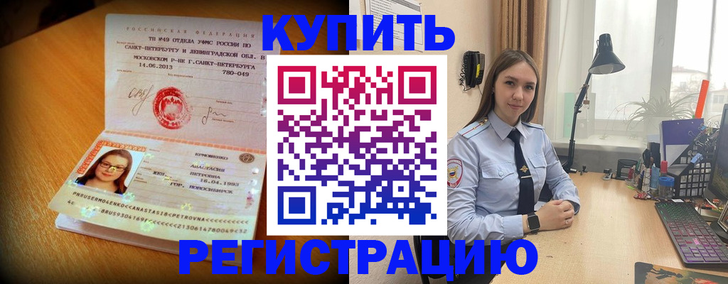 прописка гарантия в Карабаше