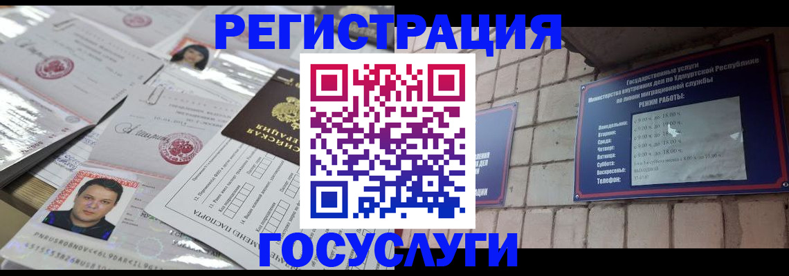 прописка в Карабаше