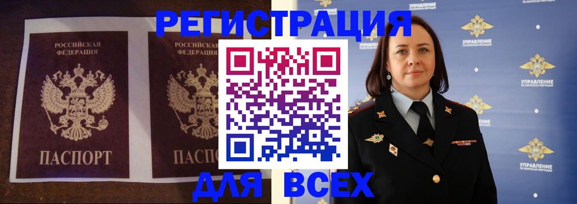 прописка поиск в Карабаше