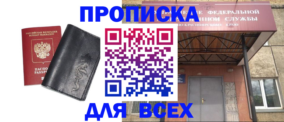 прописка иностранных граждан в Карабаше