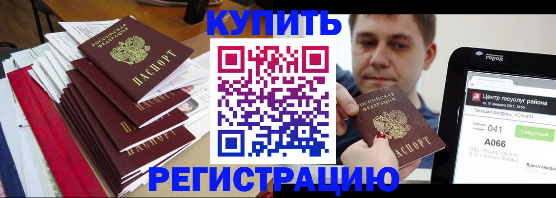 временная регистрация госуслуги в Карабаше